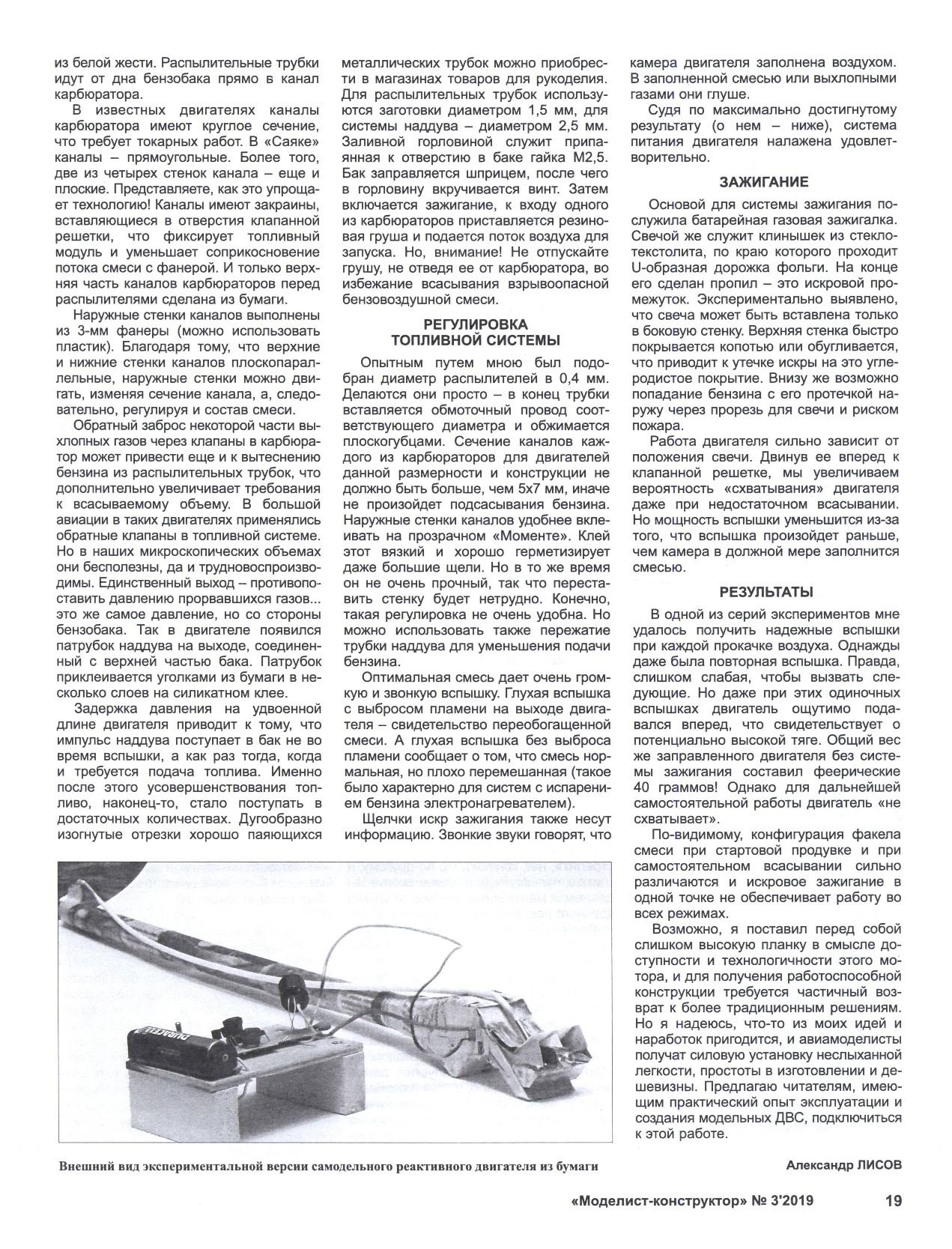 МК 3 2019, 19 c.