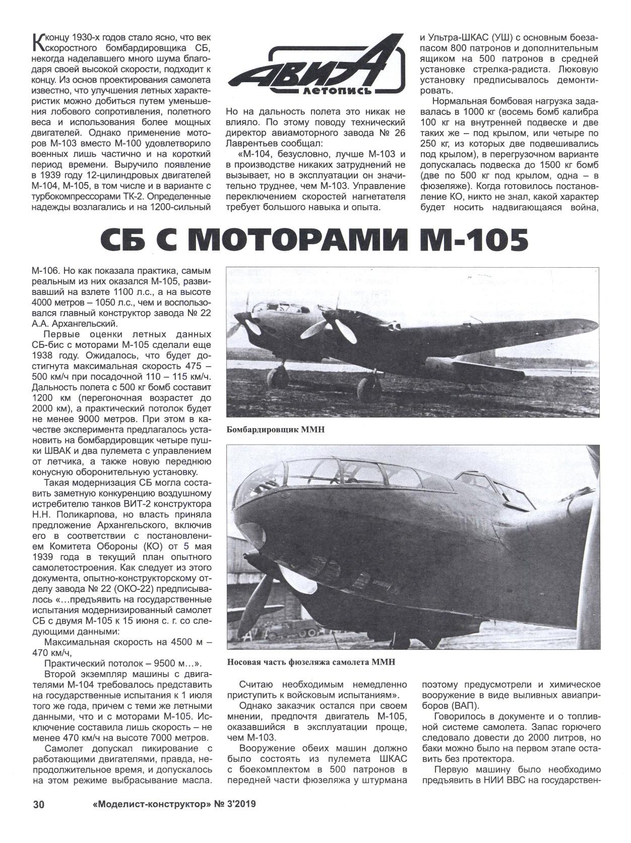 МК 3 2019, 30 c.