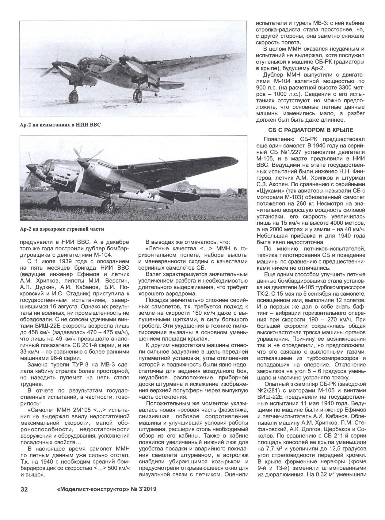 МК 3 2019, 32 c.