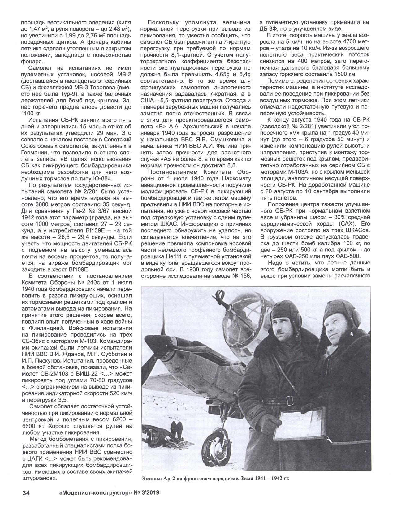 МК 3 2019, 34 c.