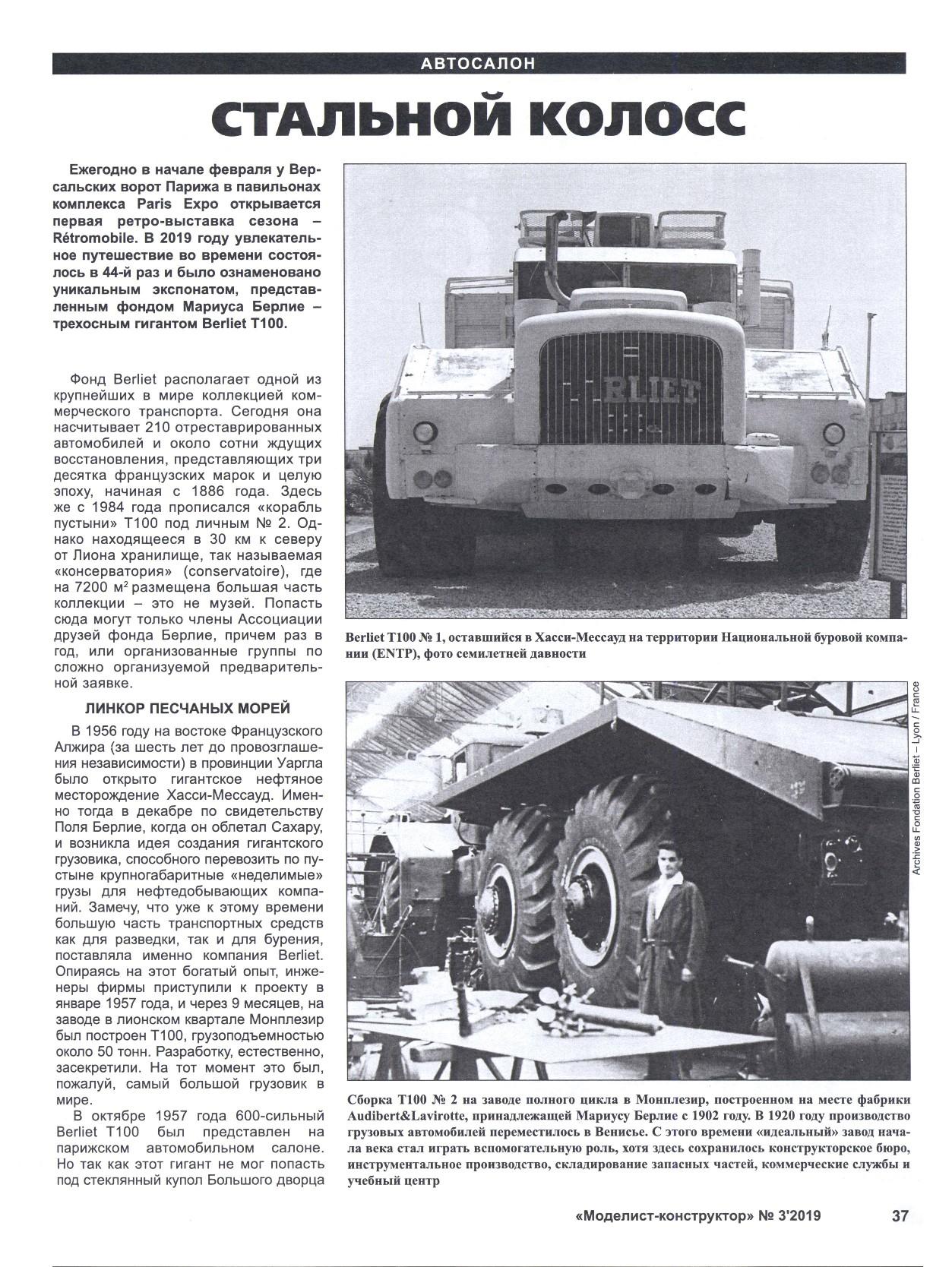 МК 3 2019, 37 c.
