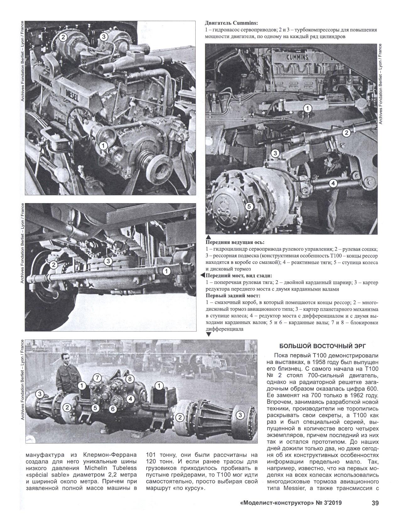 МК 3 2019, 39 c.