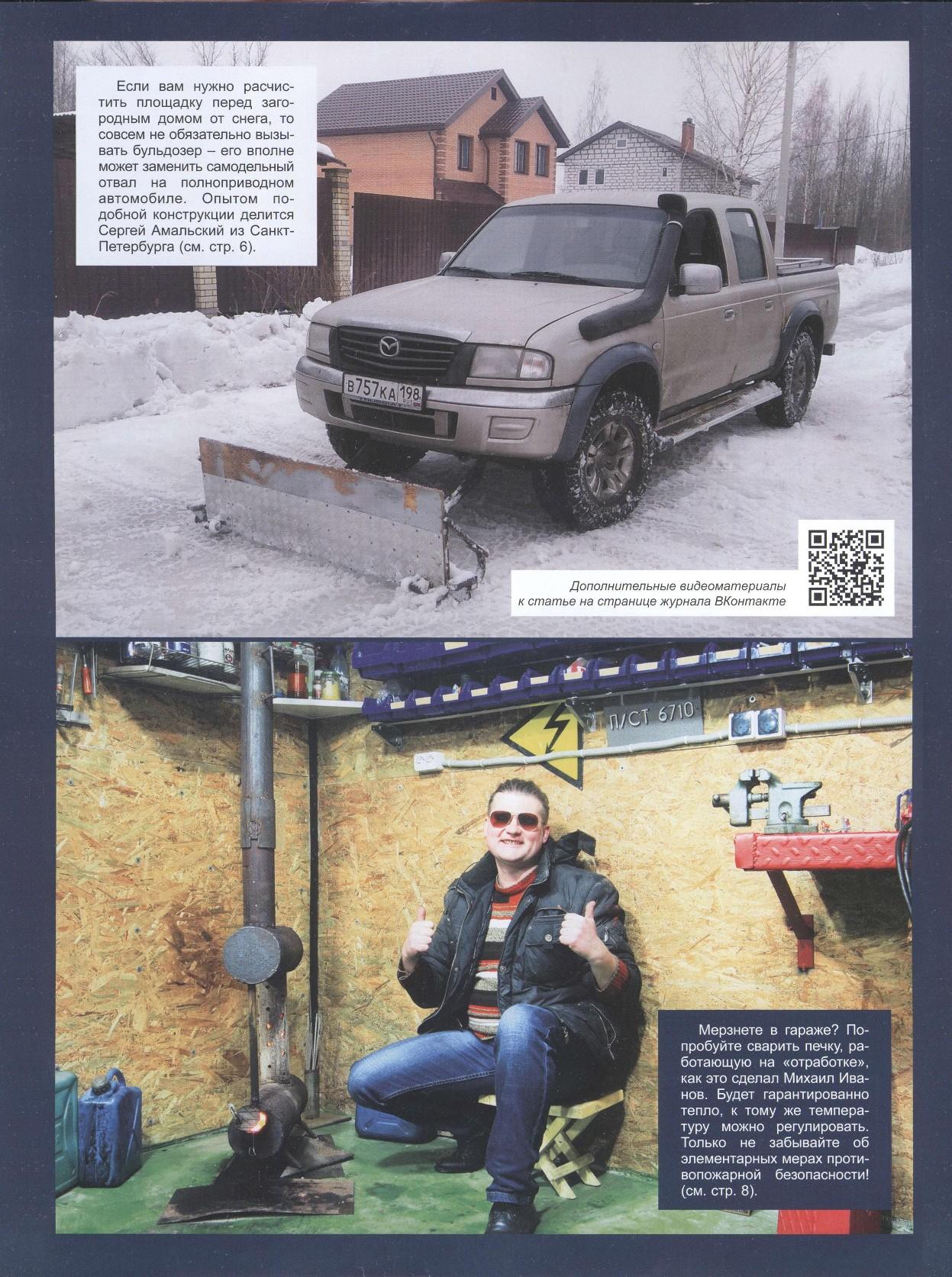 МК 3 2019, обл.2