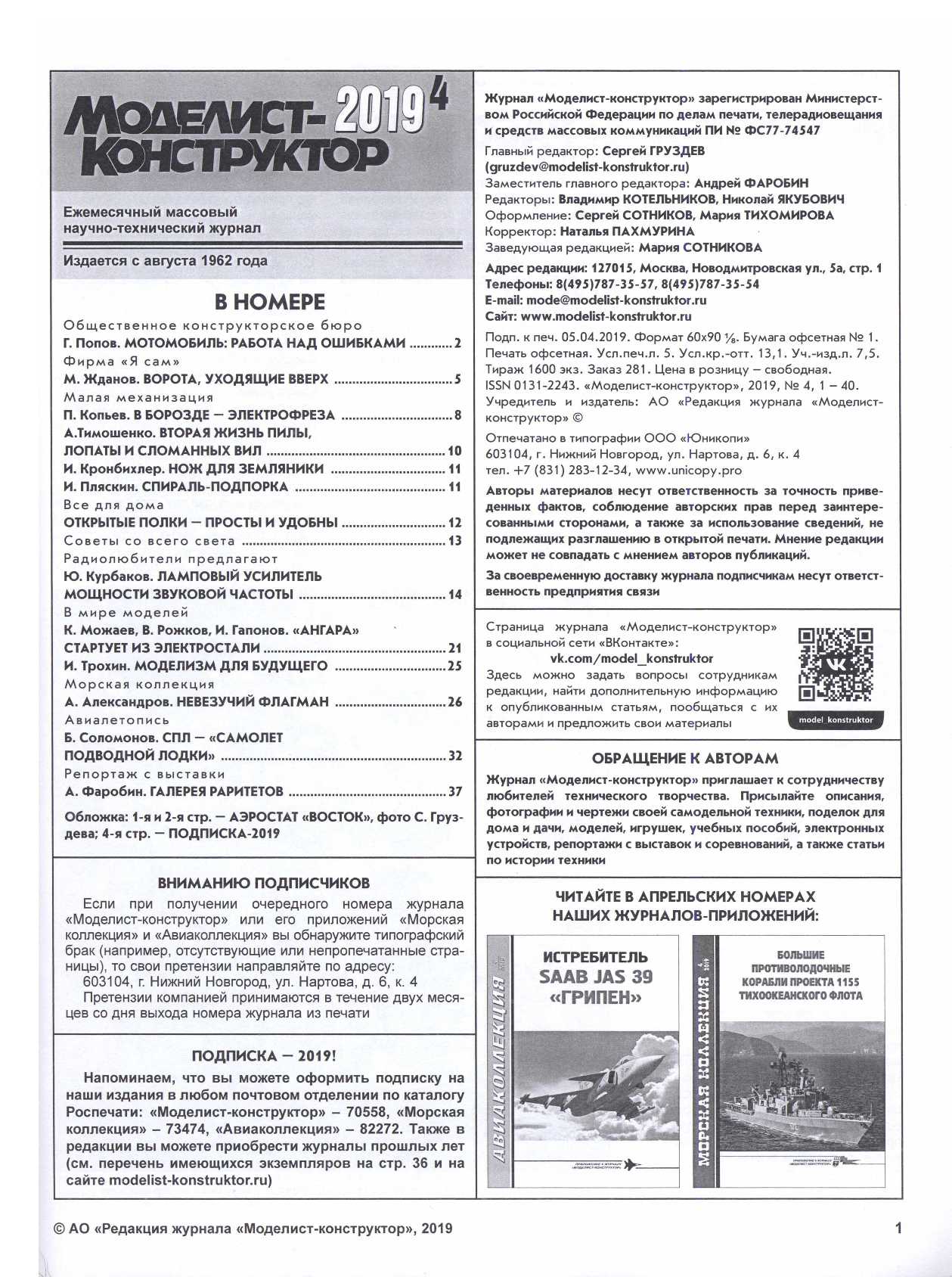 МК 4
