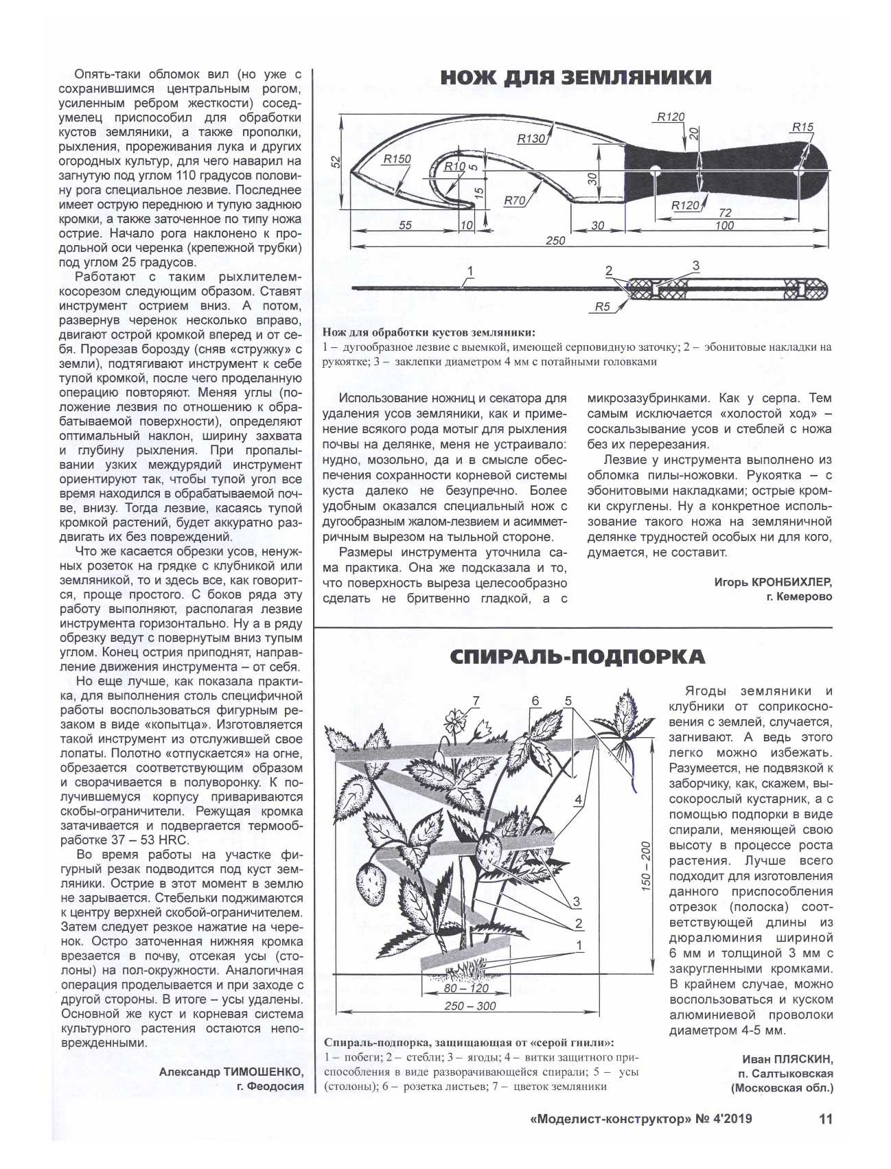 МК 4