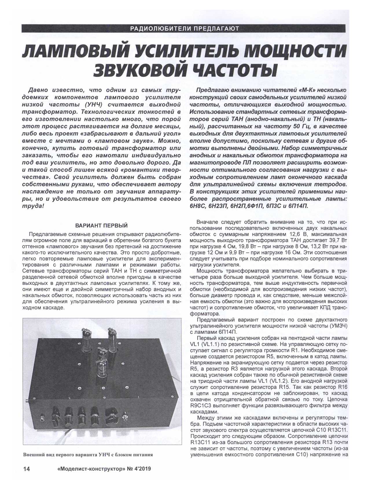 МК 4
