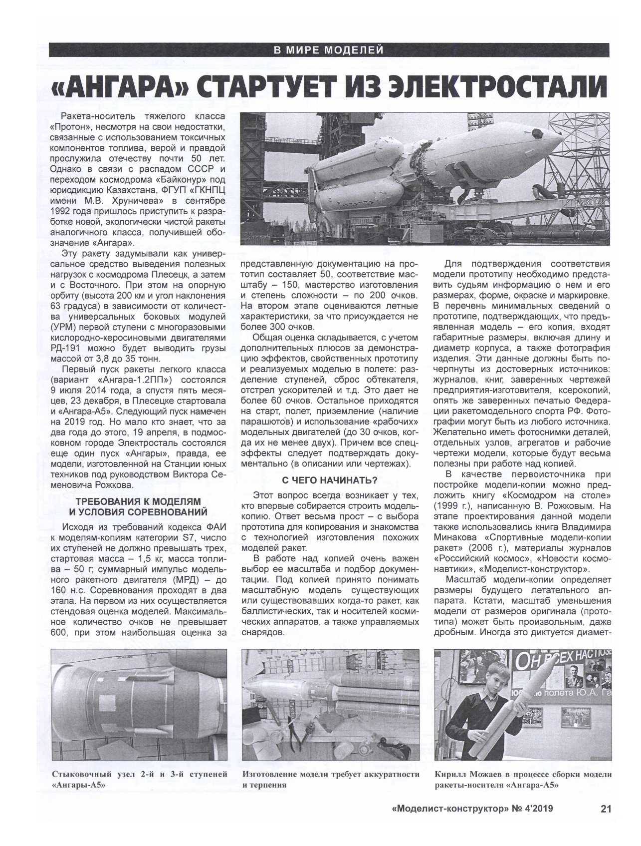 МК 4