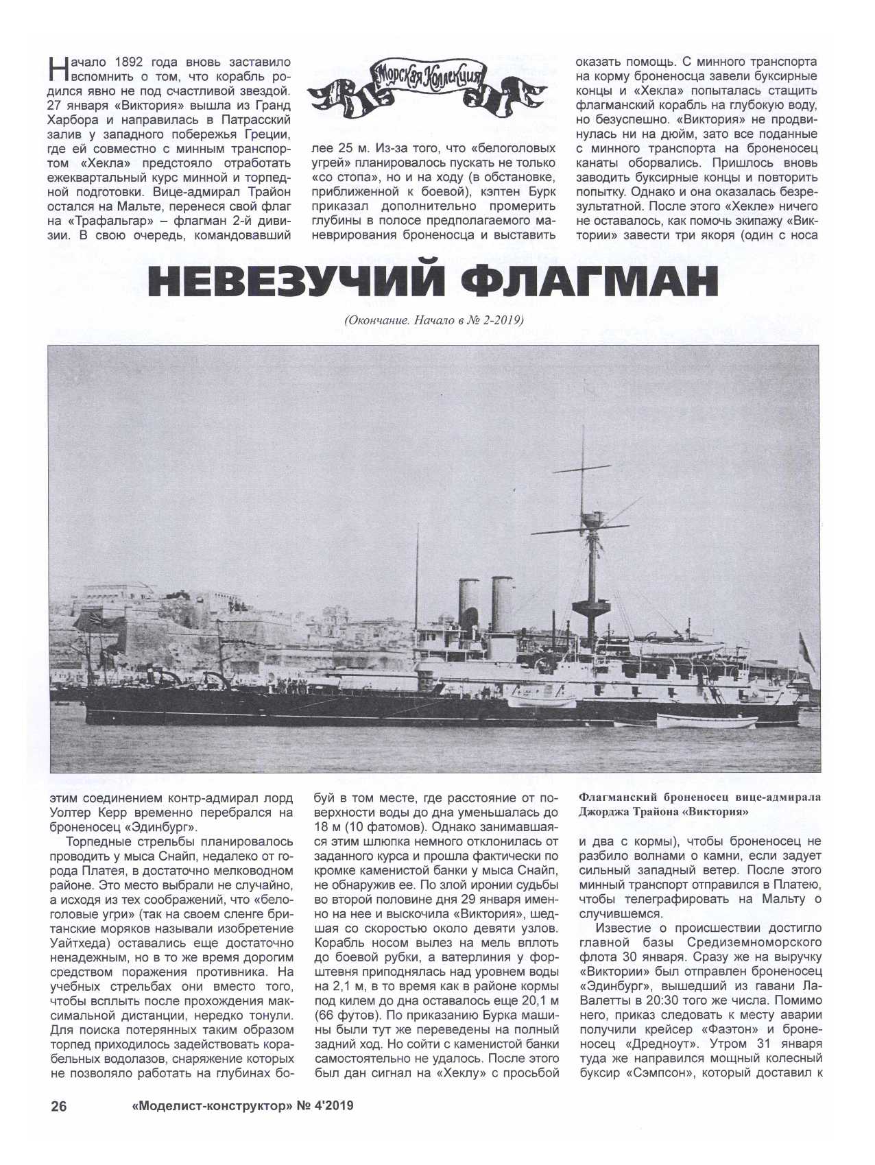 МК 4