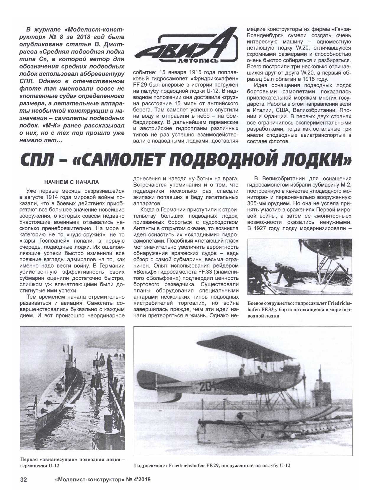 МК 4