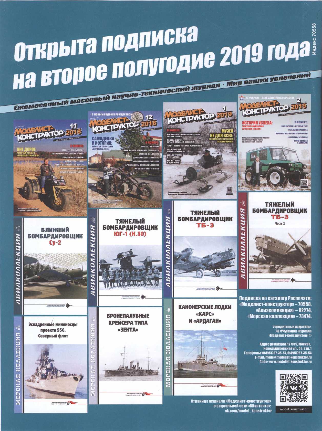 МК 4