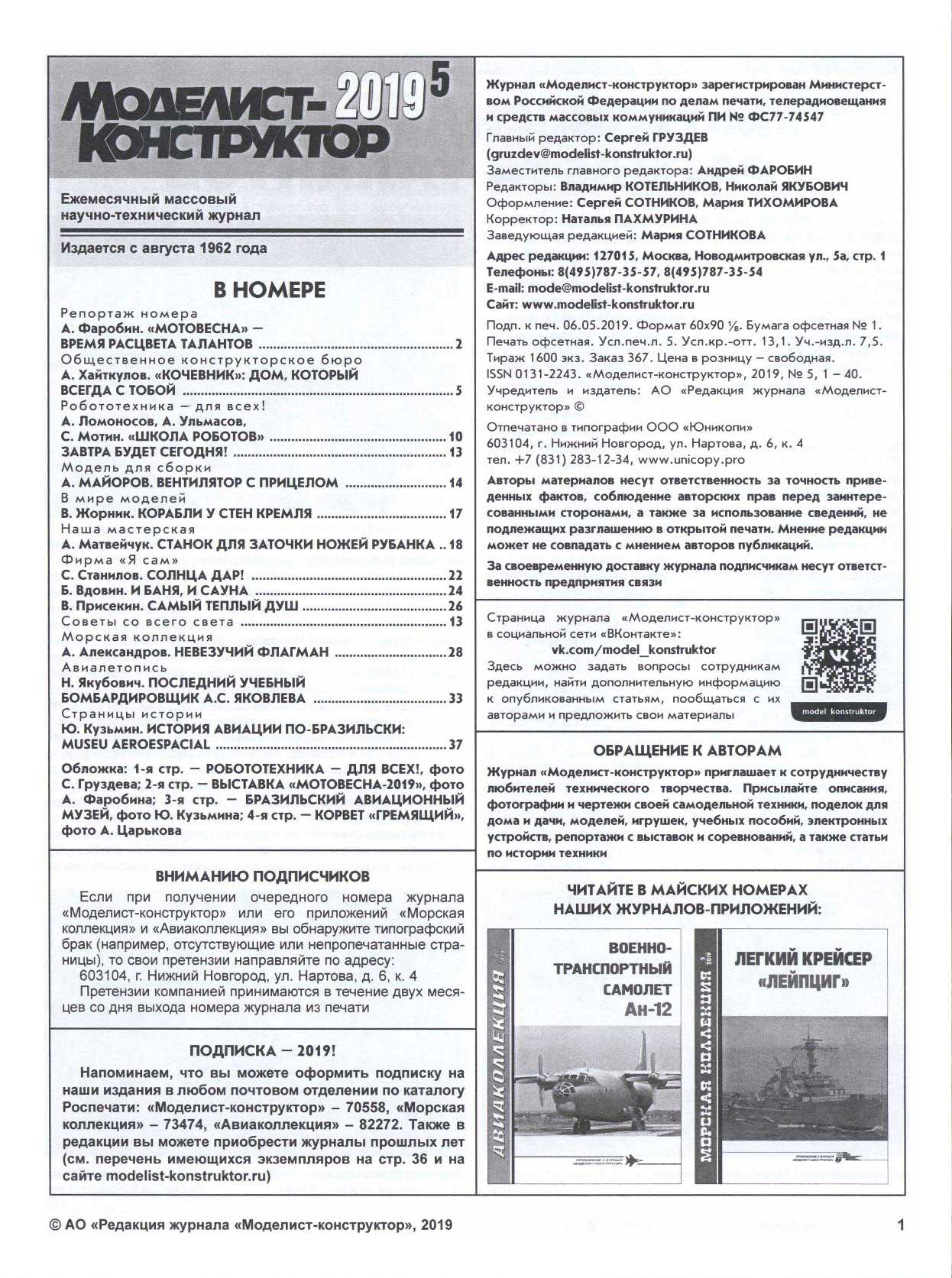 МК 5