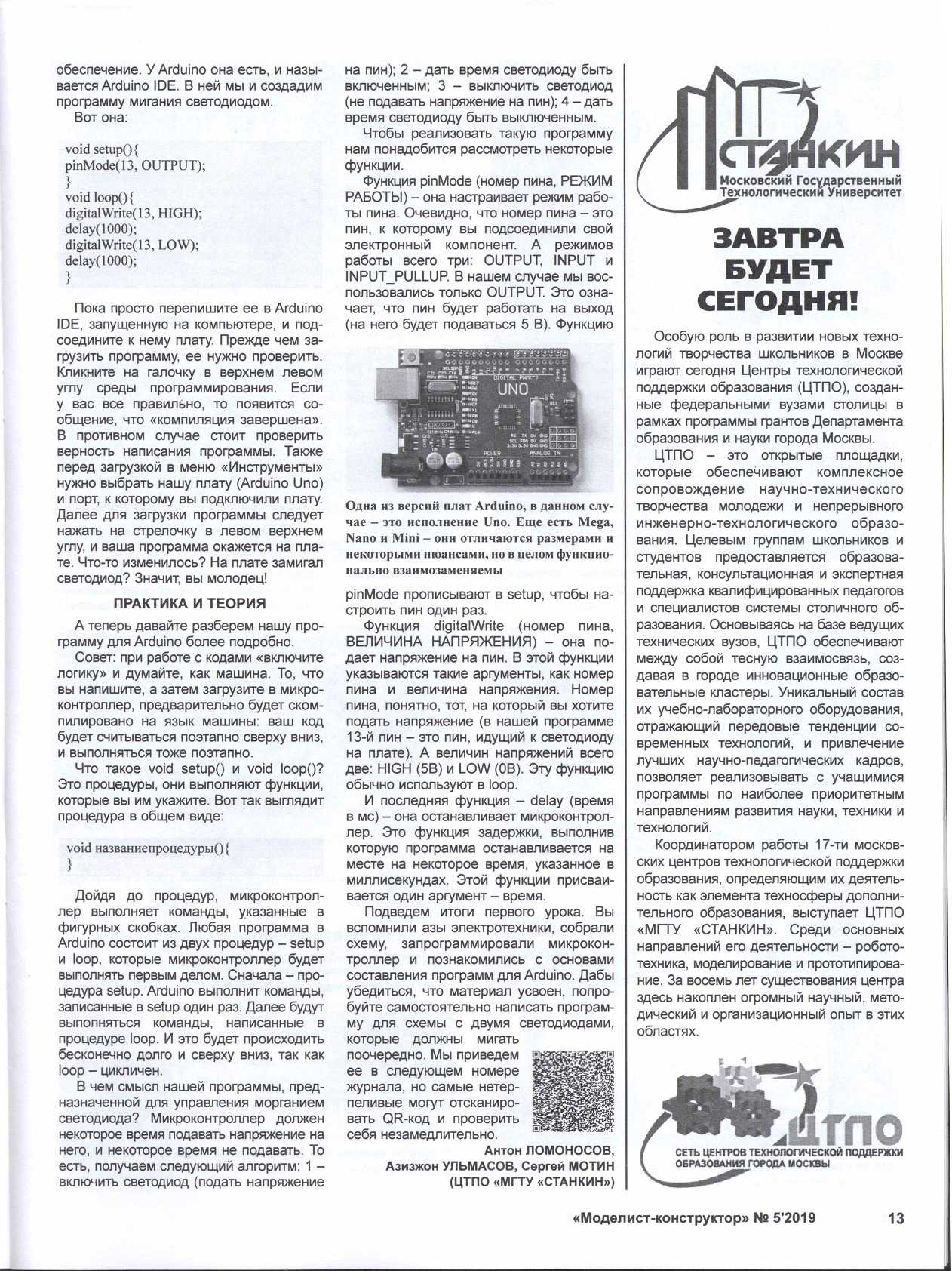 МК 5