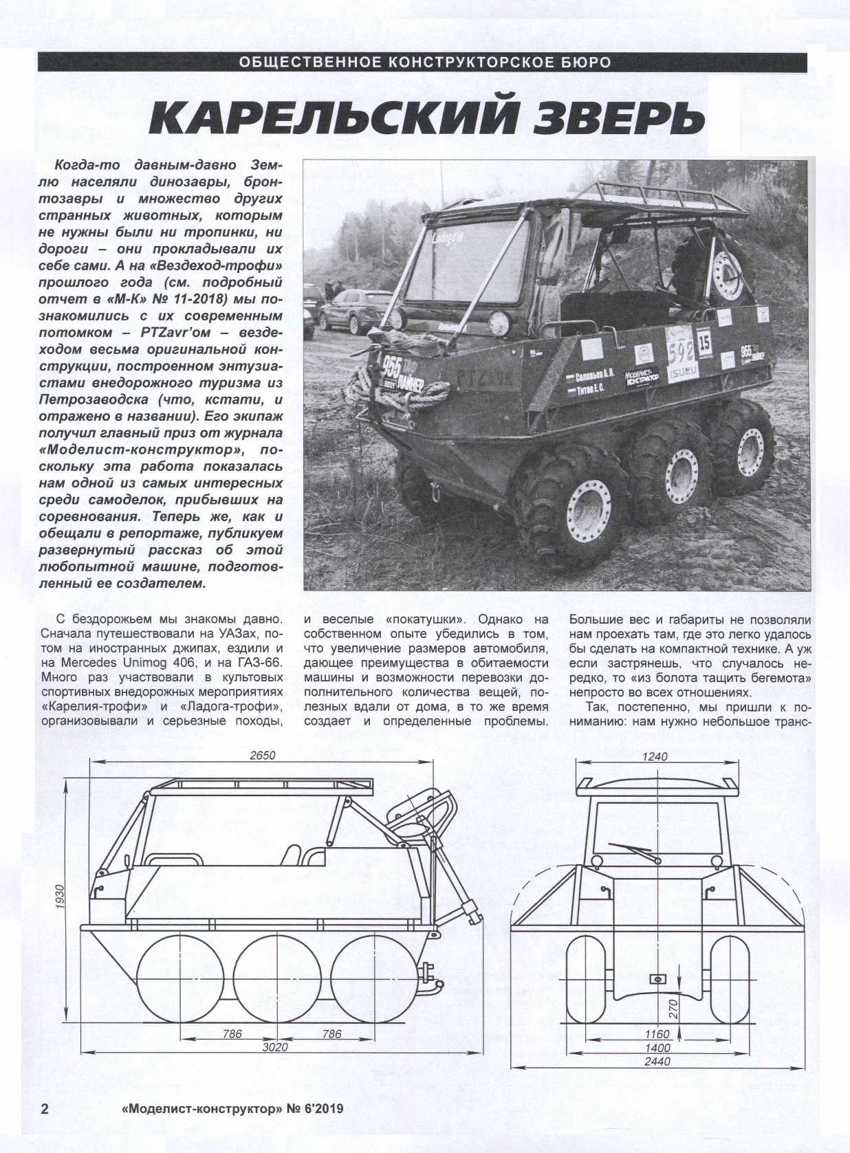 МК 6
