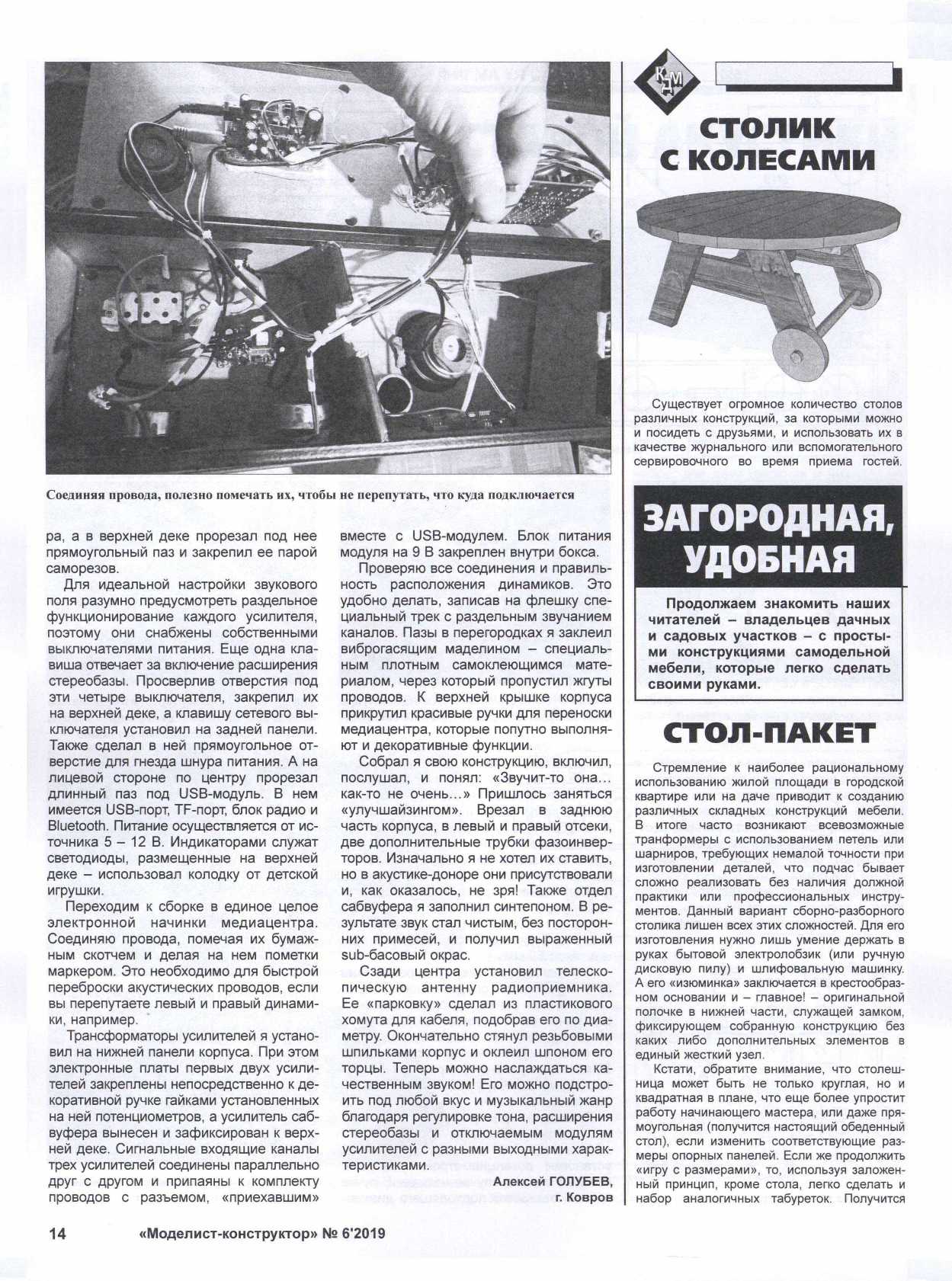 МК 6