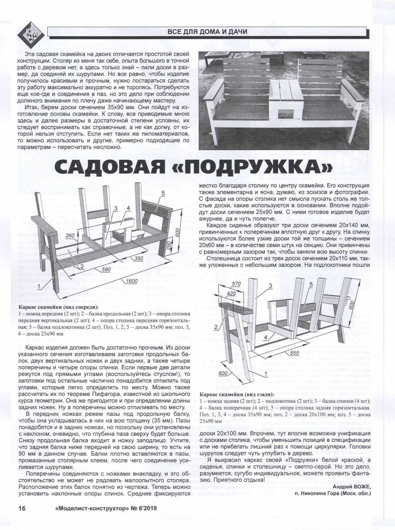МК 6