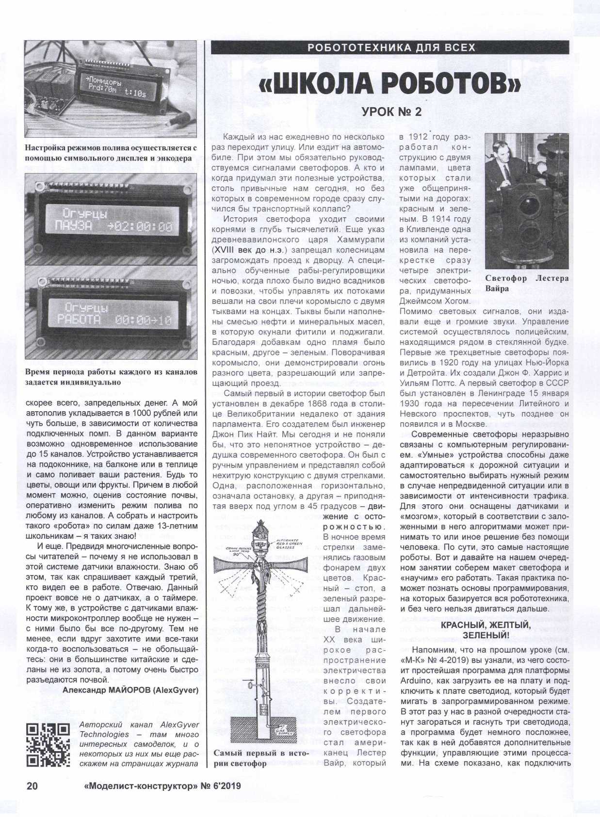 МК 6