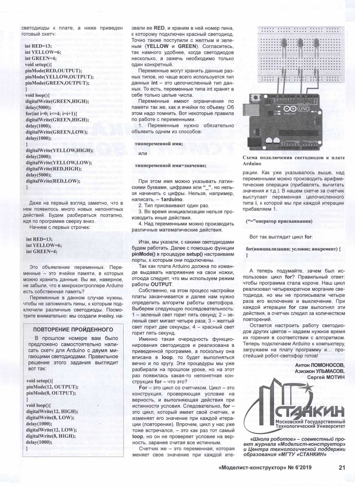 МК 6