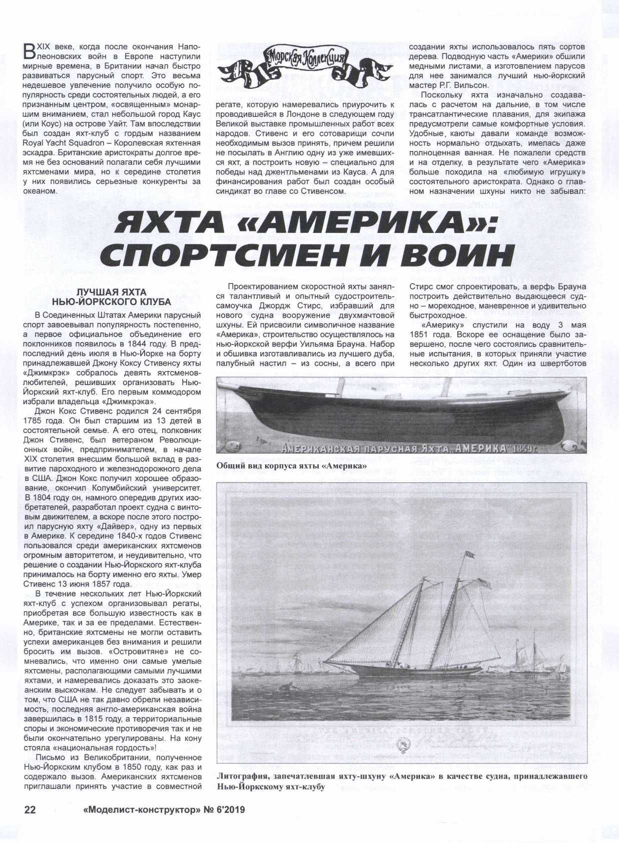 МК 6
