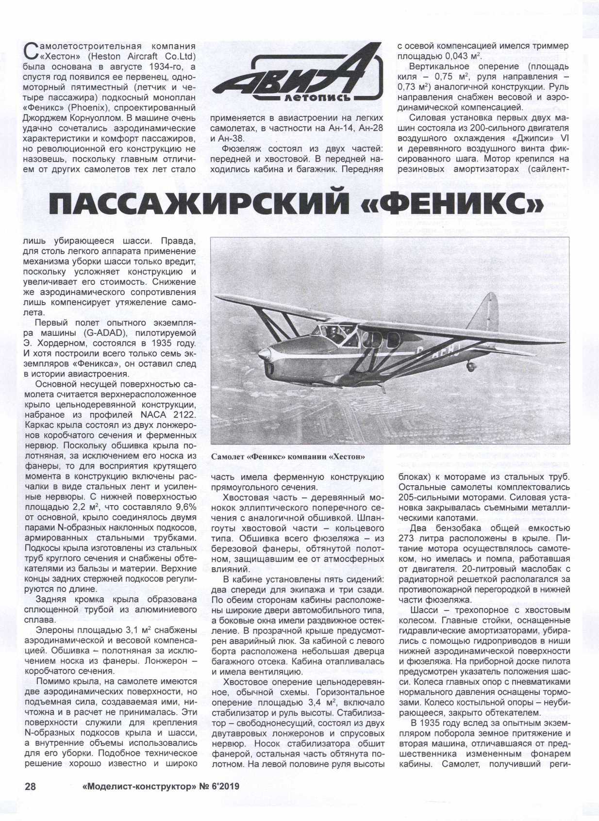 МК 6