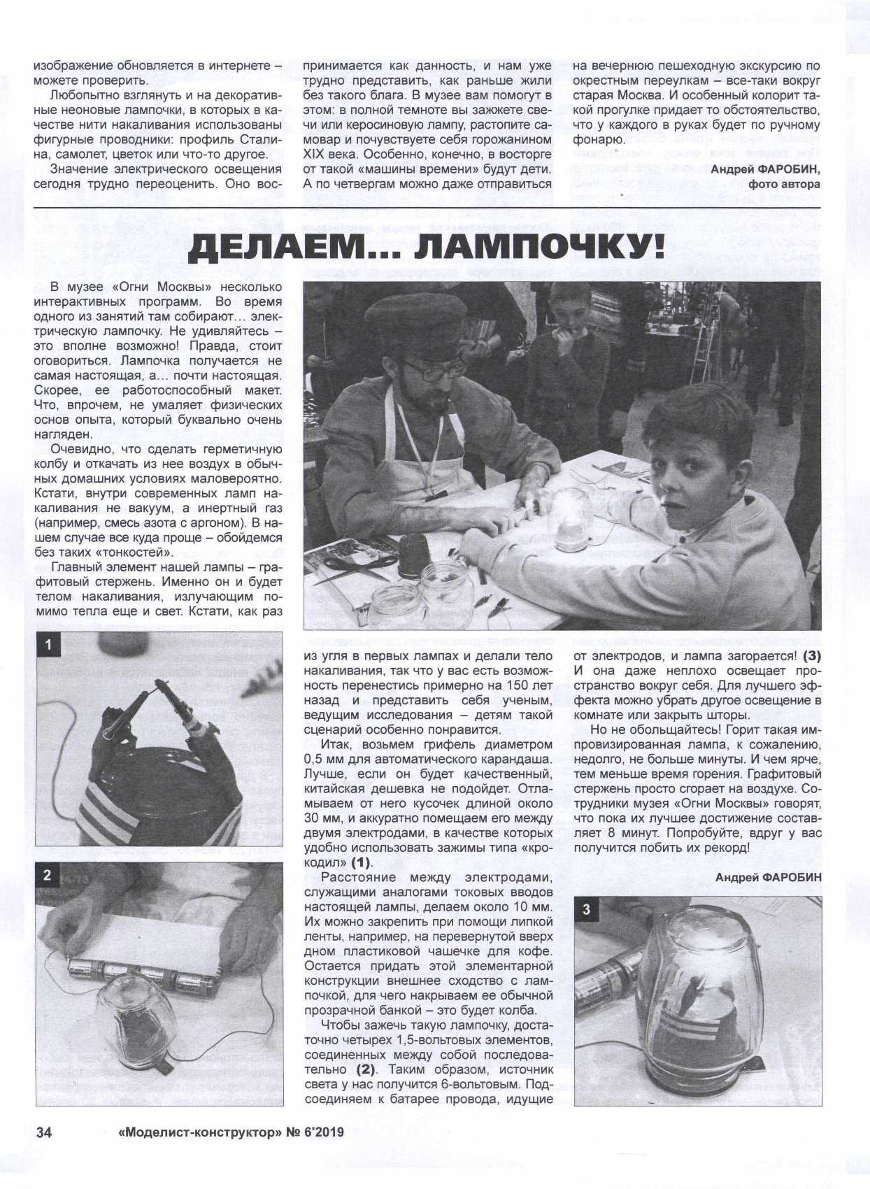 МК 6
