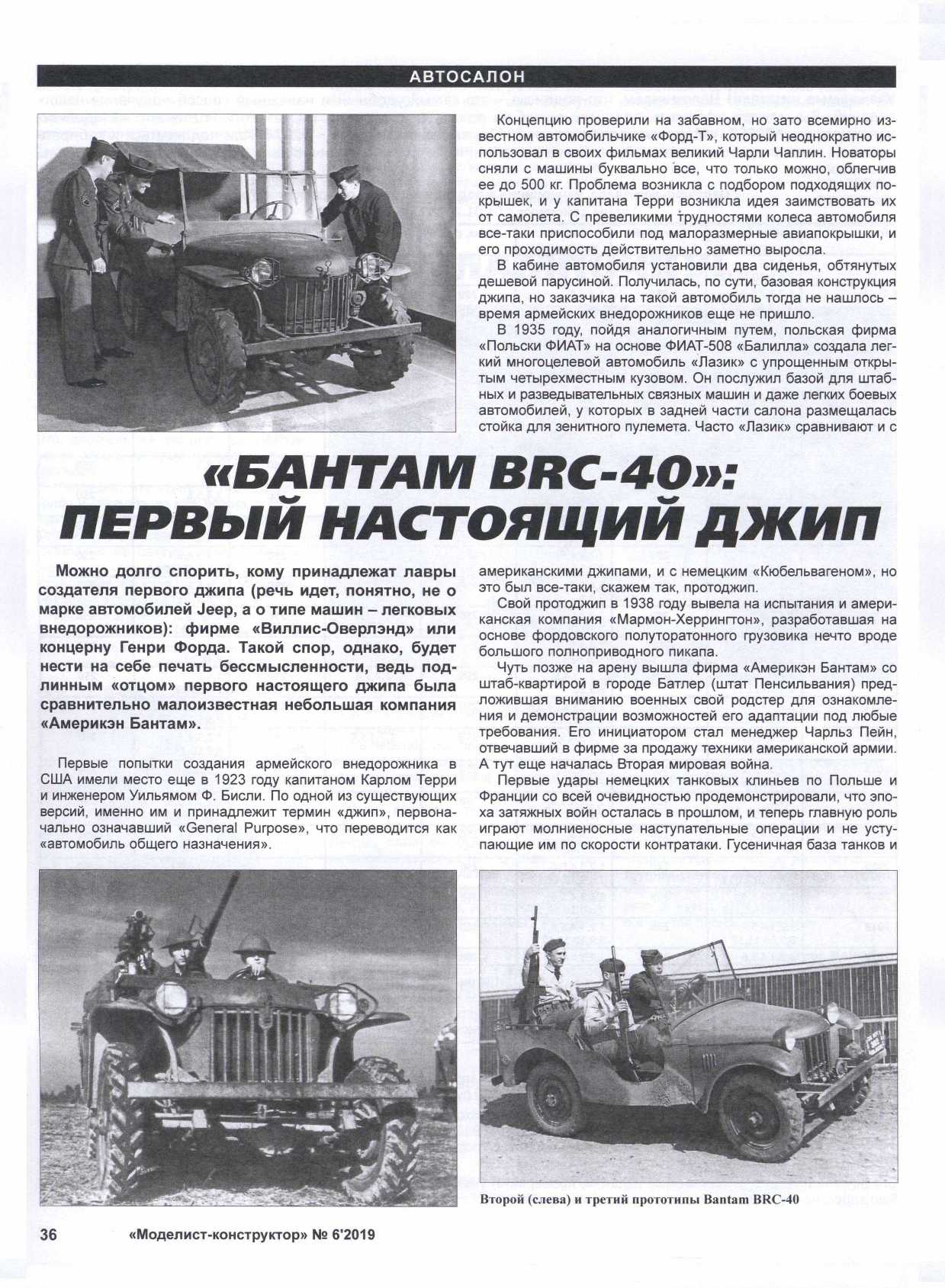 МК 6