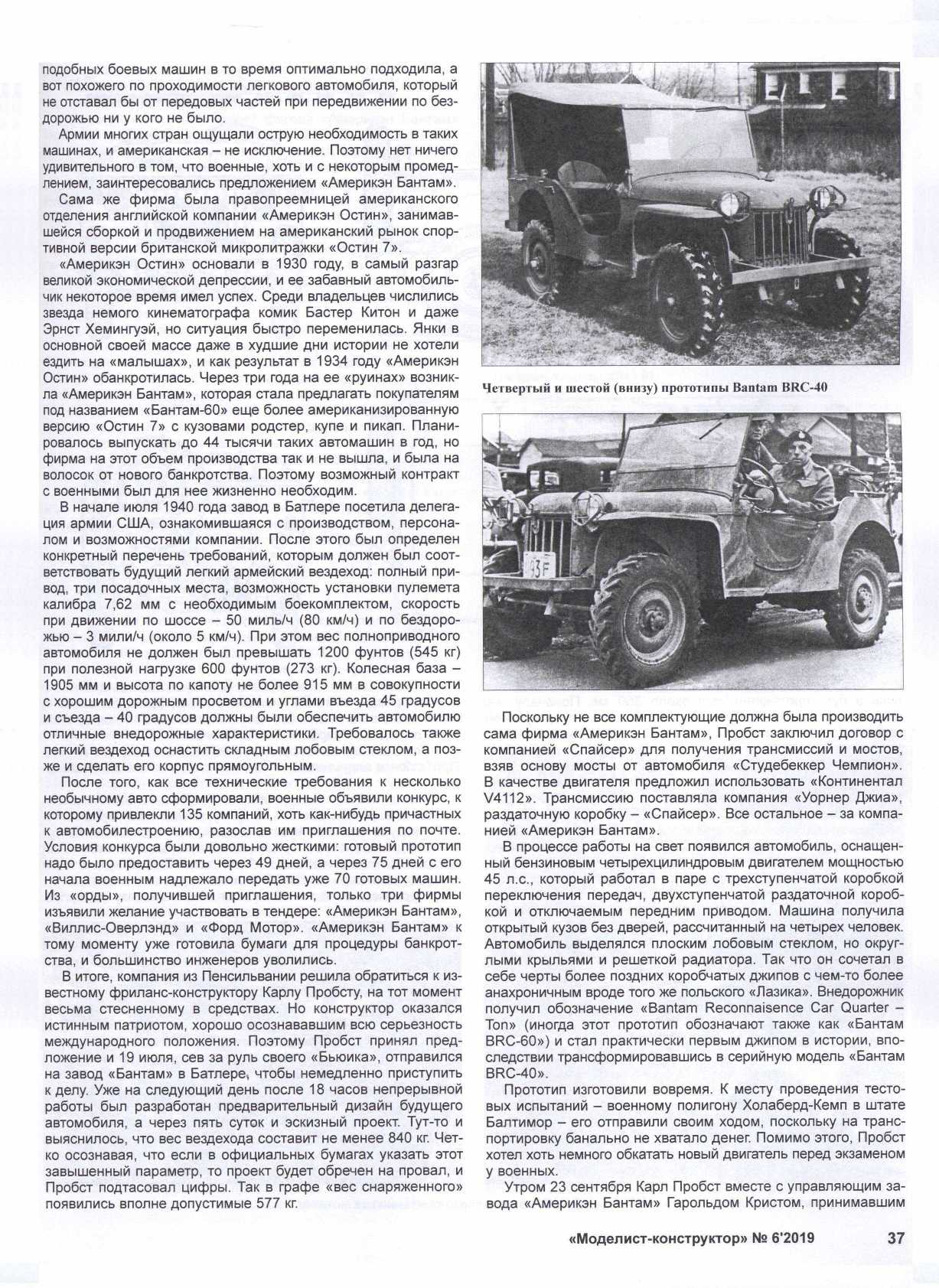МК 6