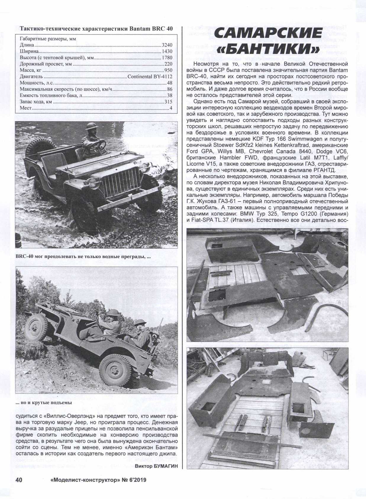 МК 6