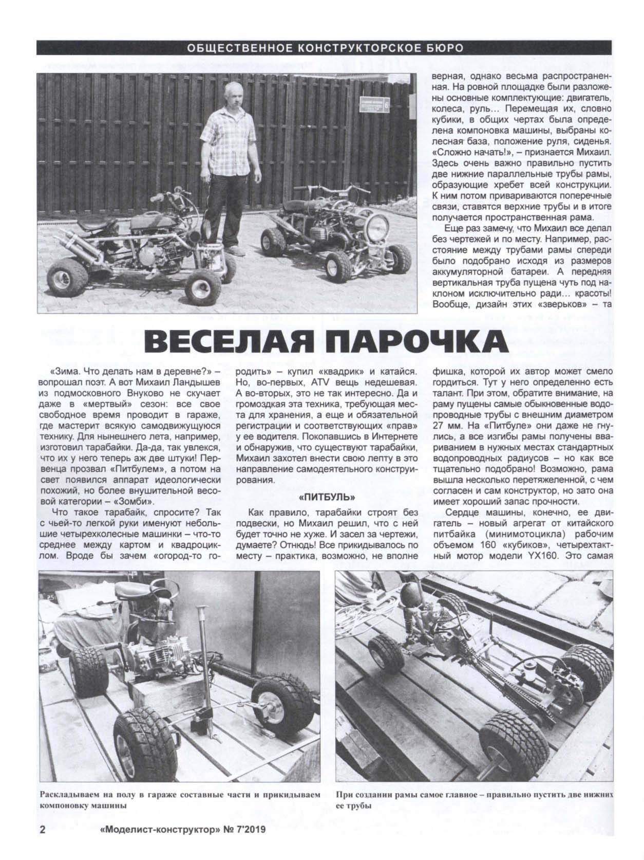 МК 7
