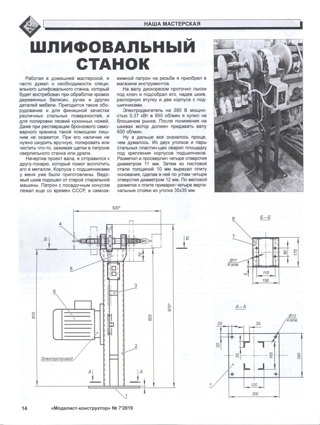 МК 7