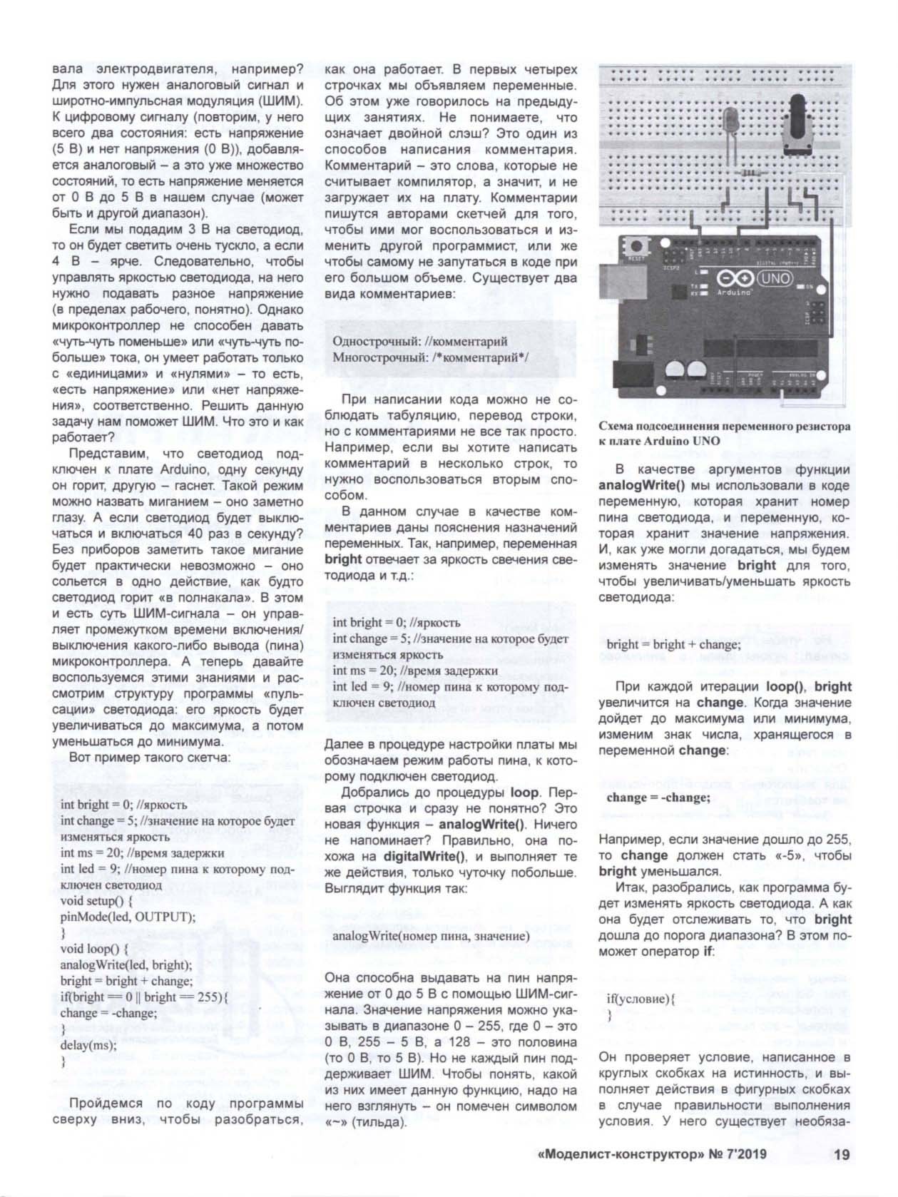 МК 7