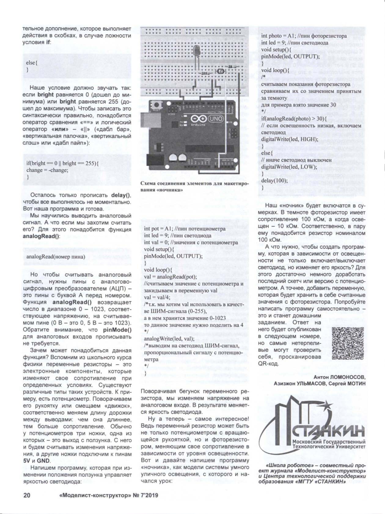 МК 7