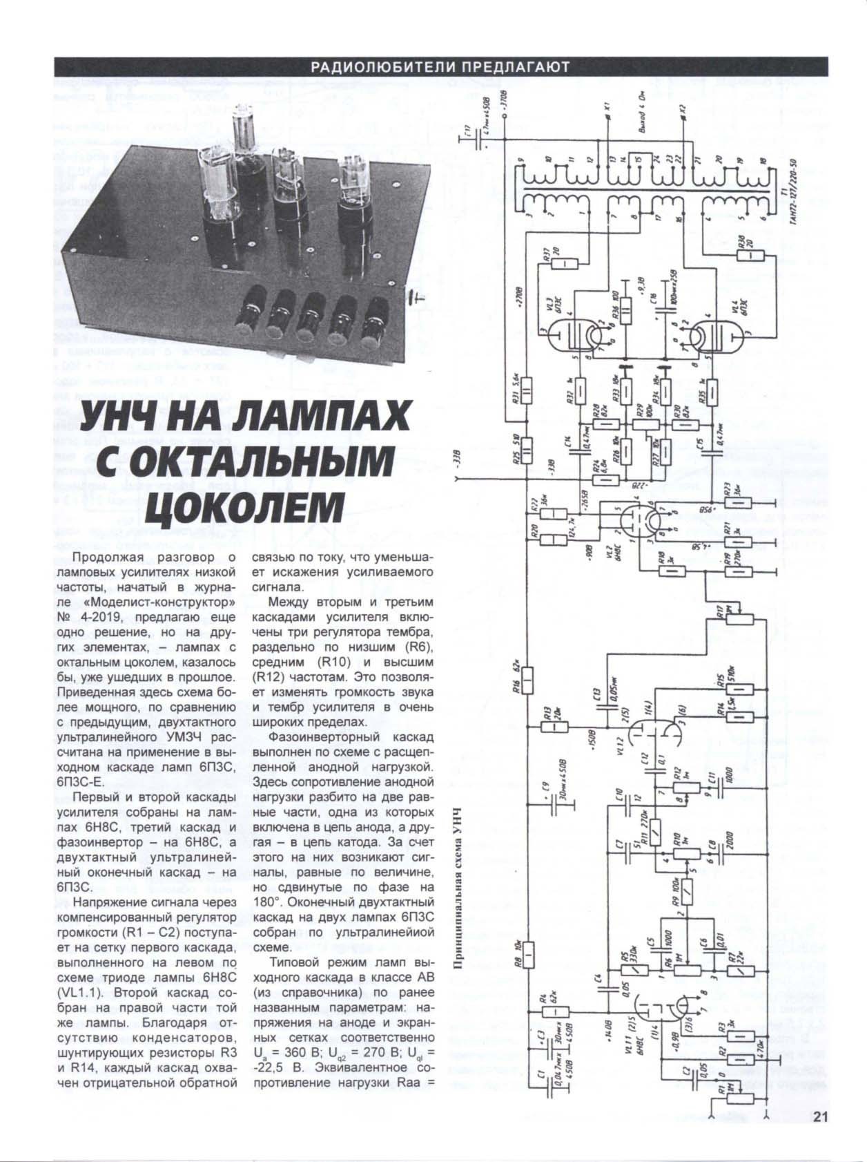 МК 7