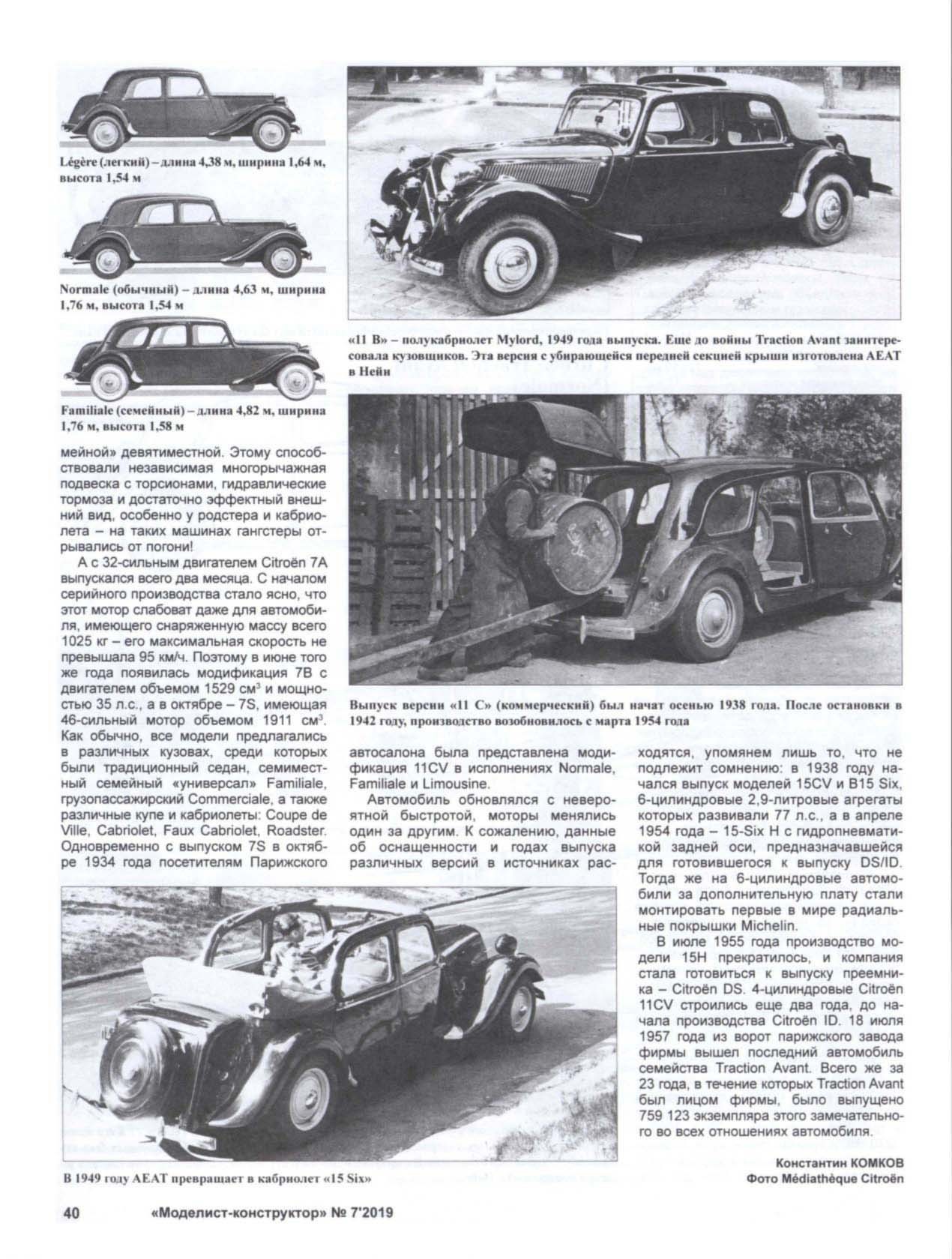 МК 7