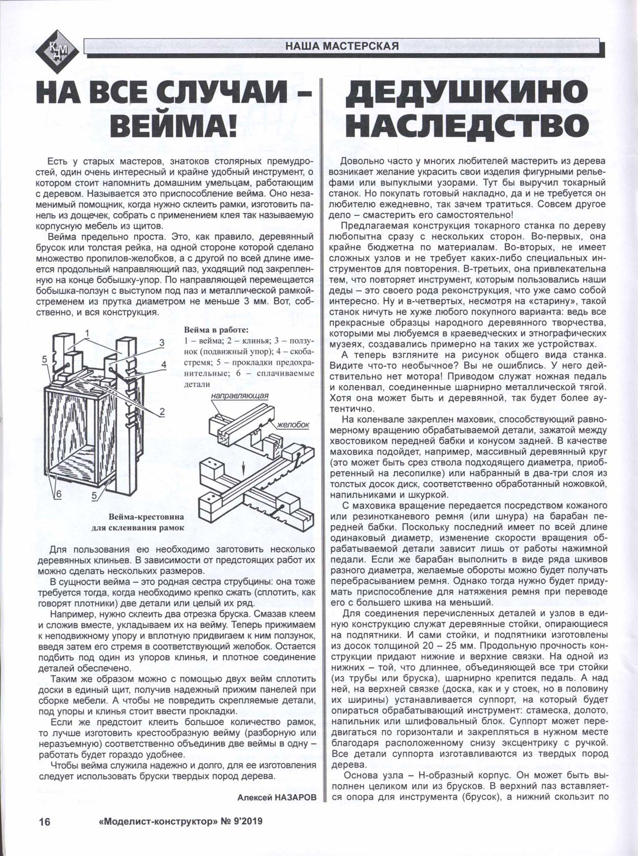 МК 9