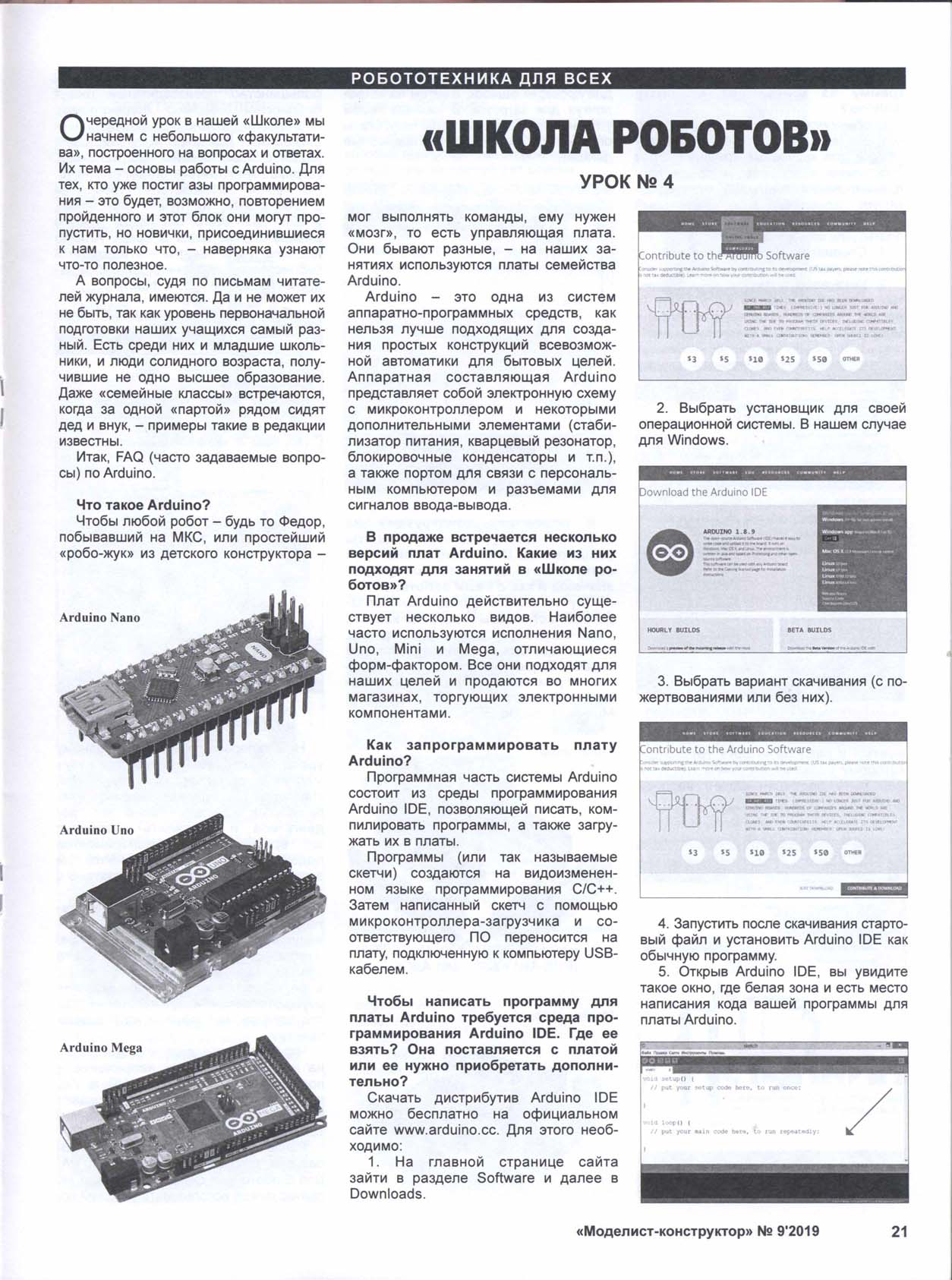МК 9