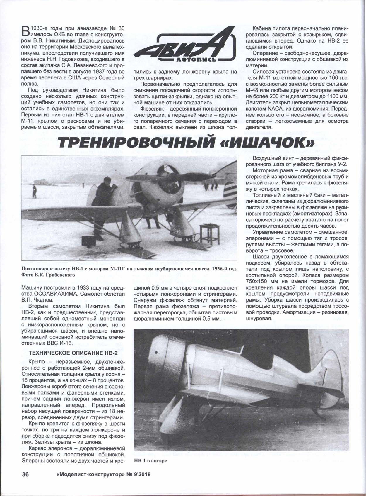 МК 9