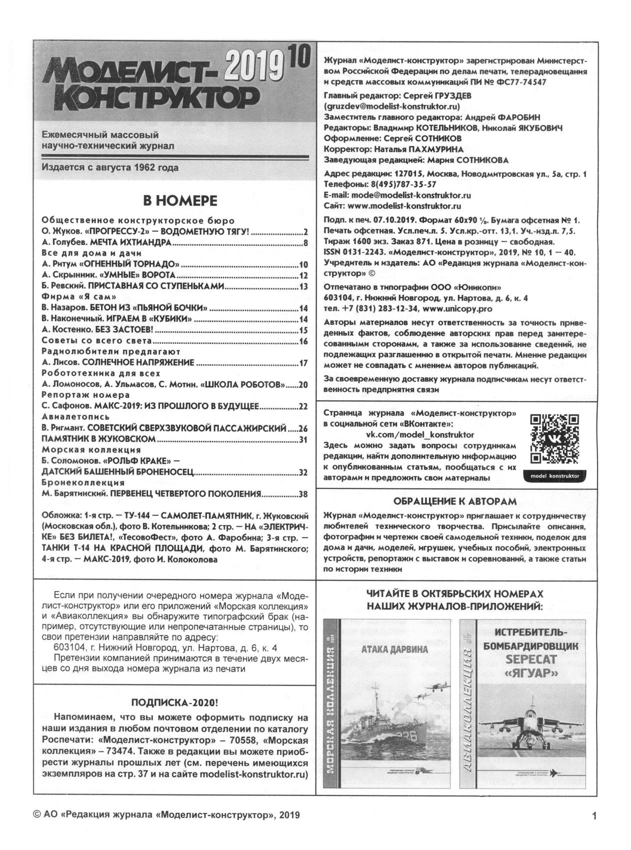 МК 10