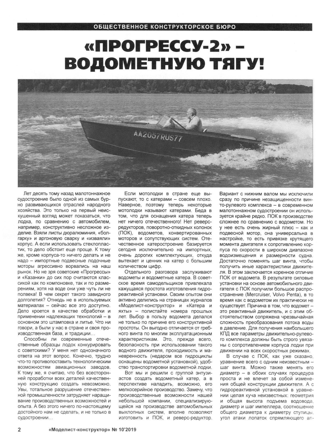 МК 10