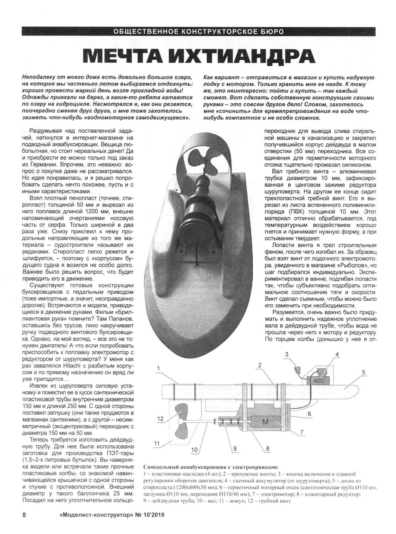 МК 10