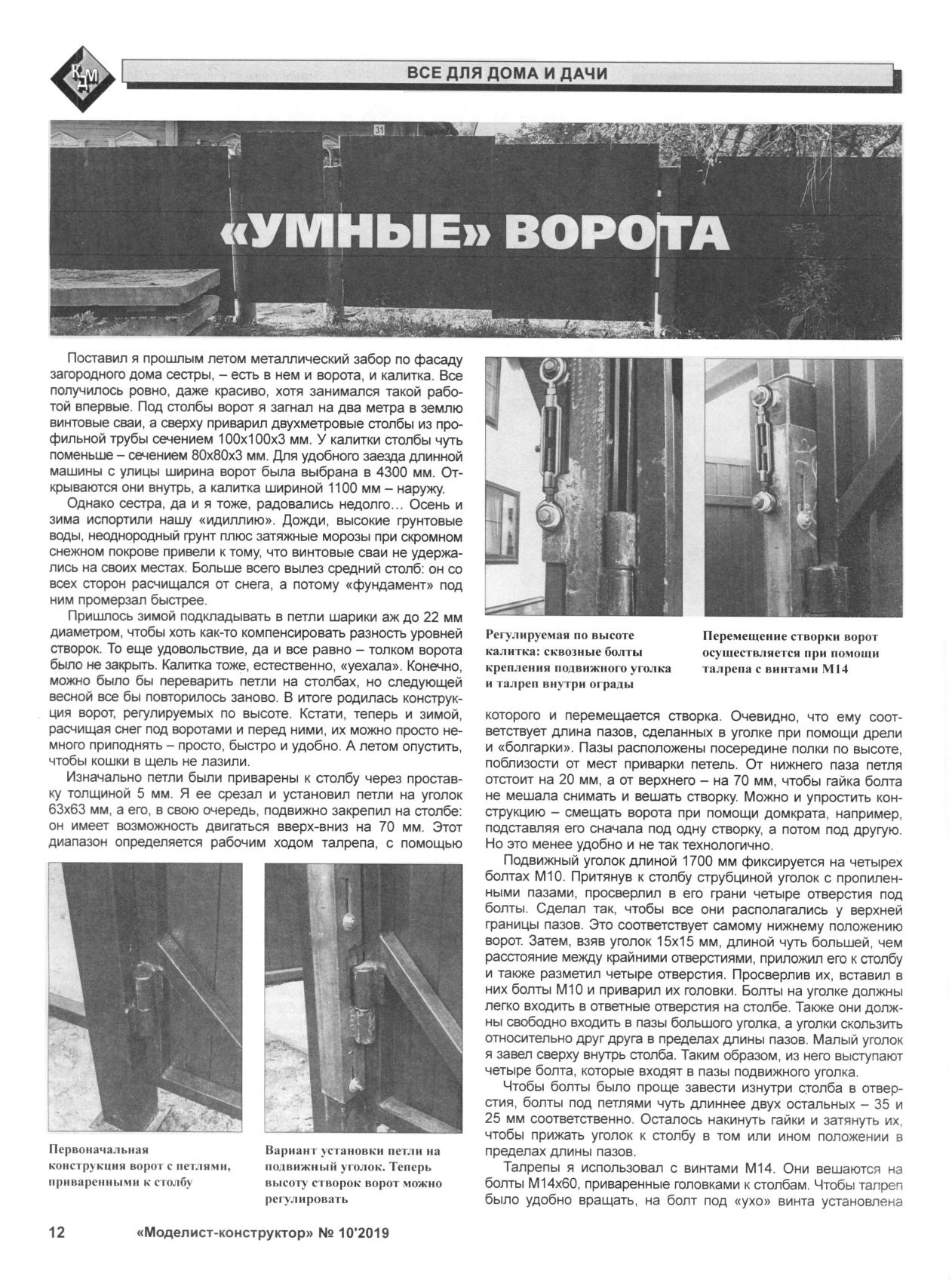 МК 10