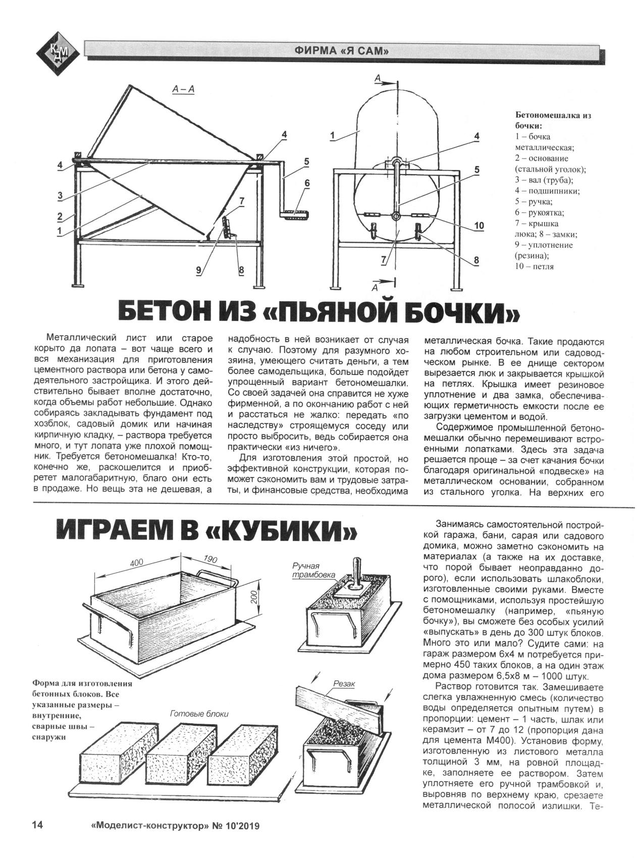 МК 10