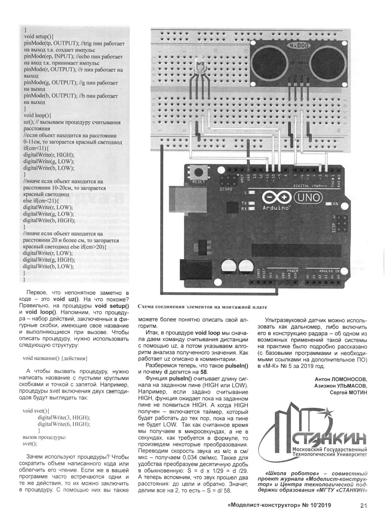 МК 10