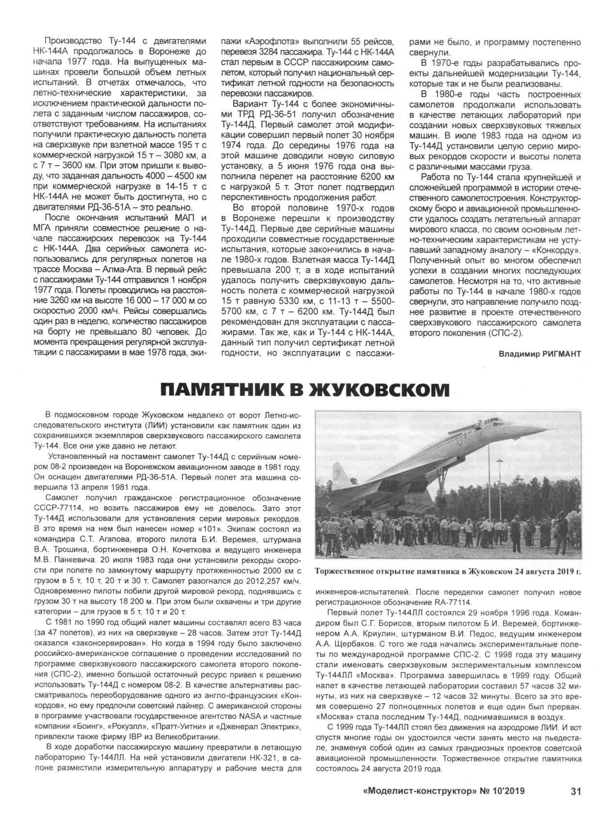 МК 10