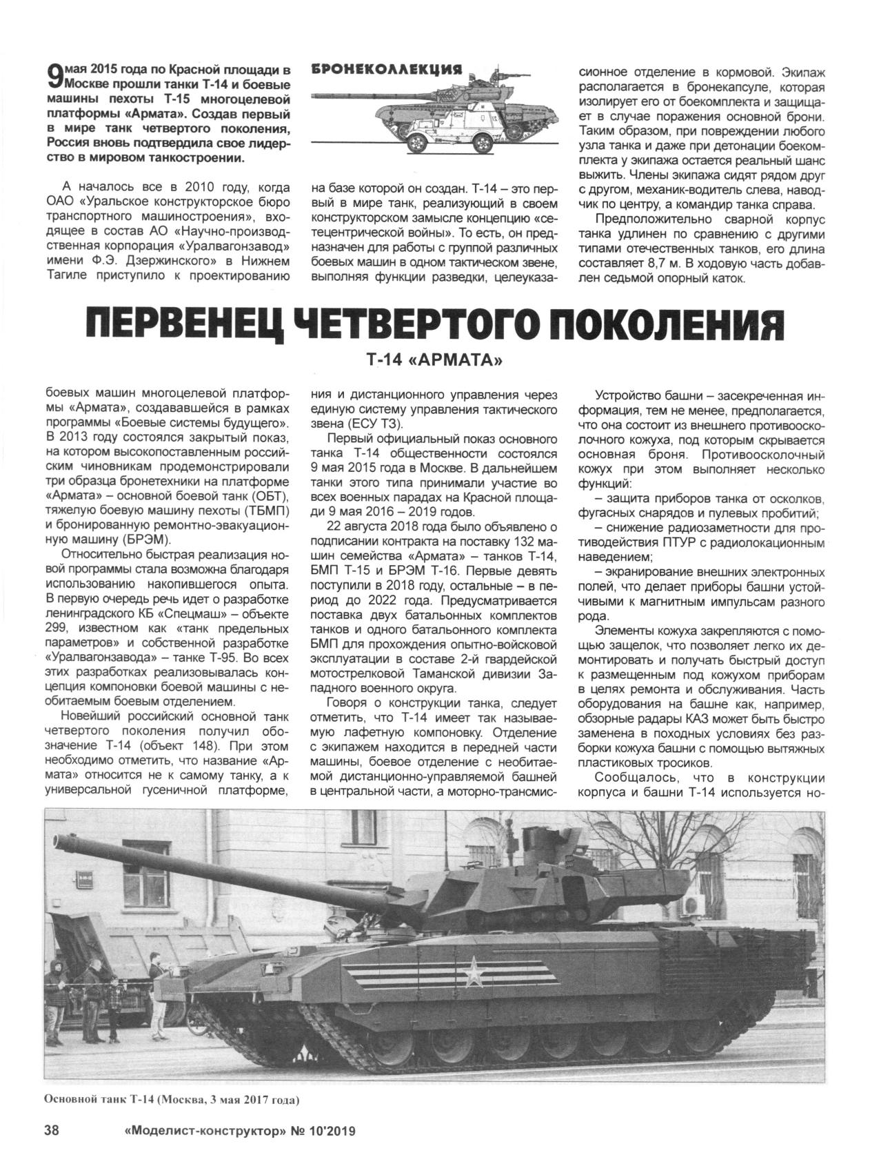 МК 10