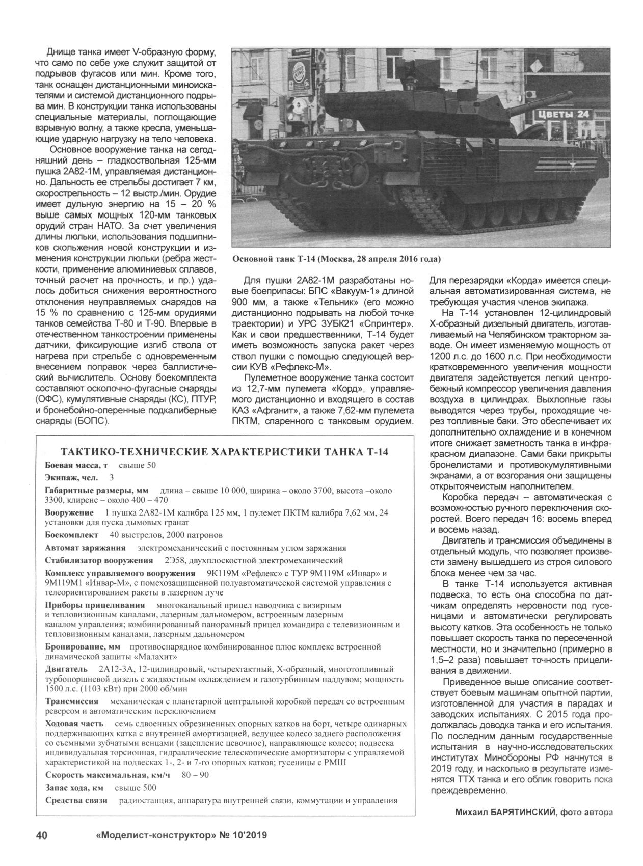 МК 10