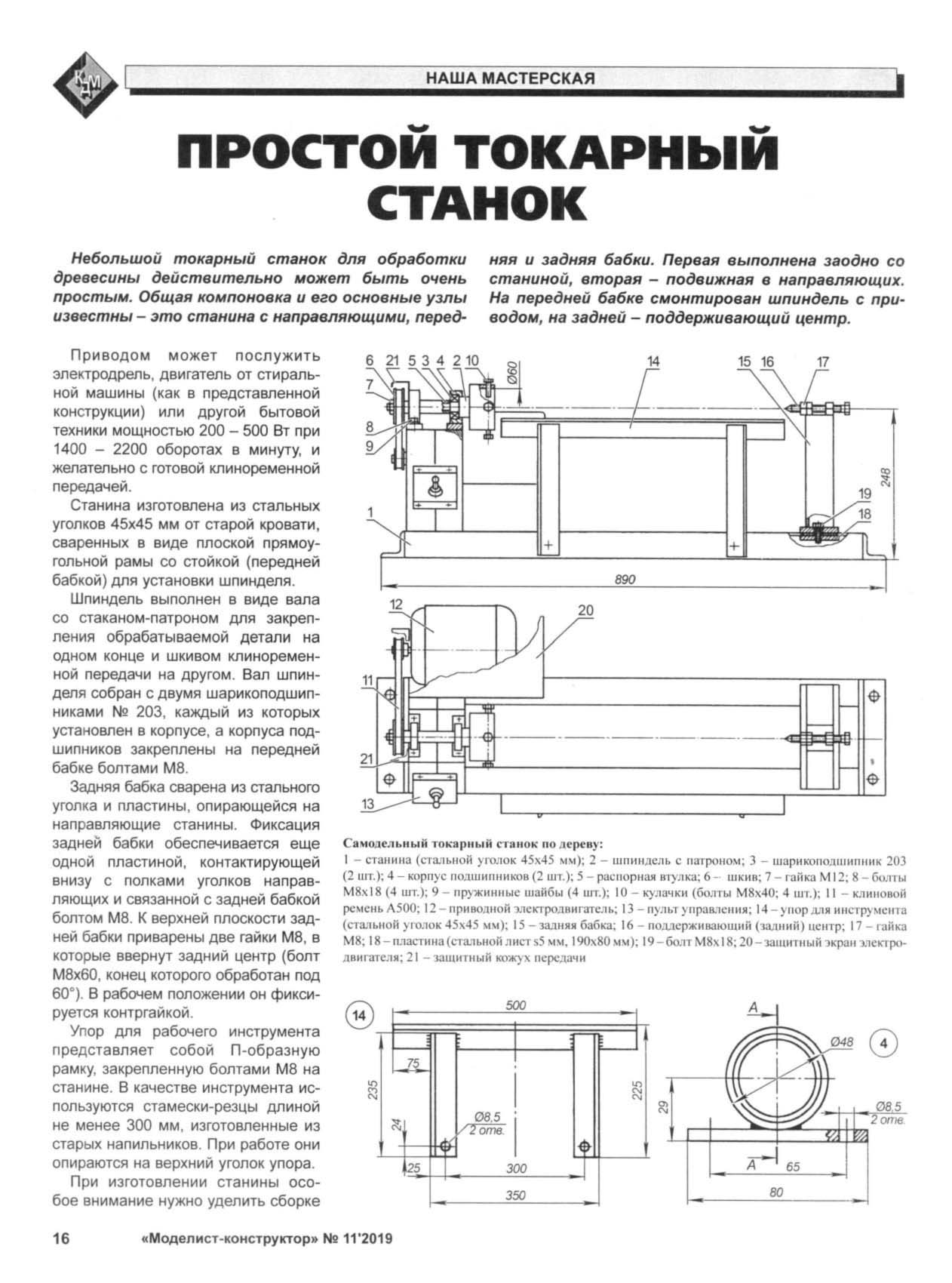 МК 11