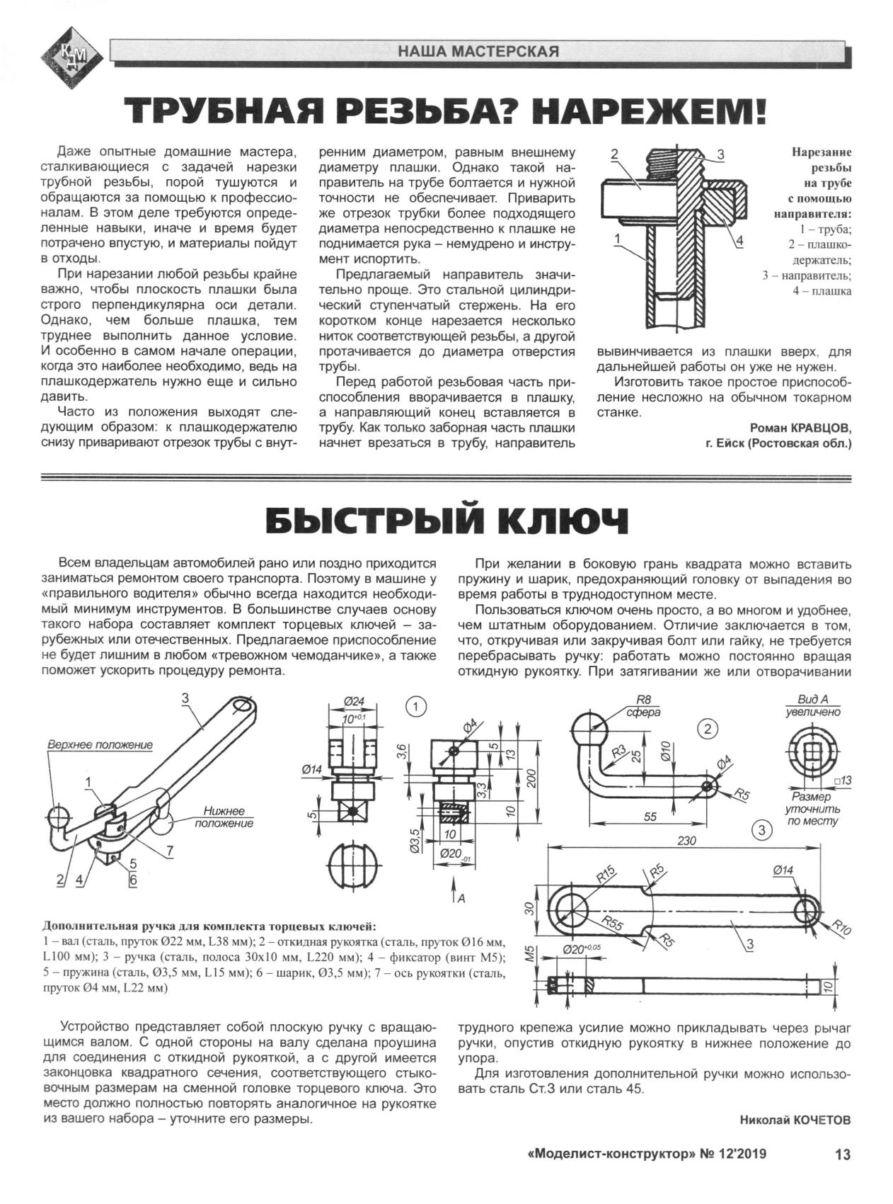 МК 12
