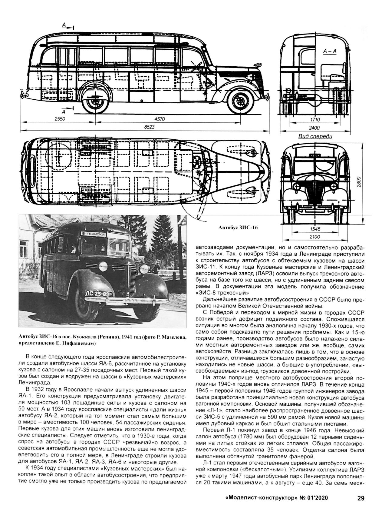 МК 1