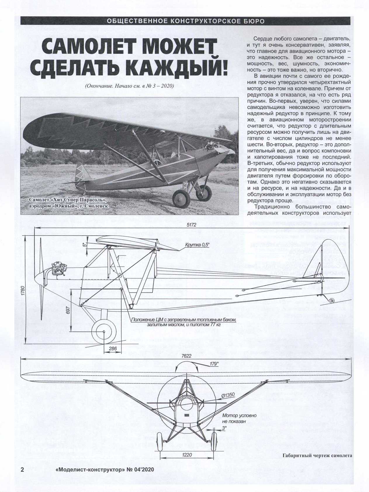МК 4
