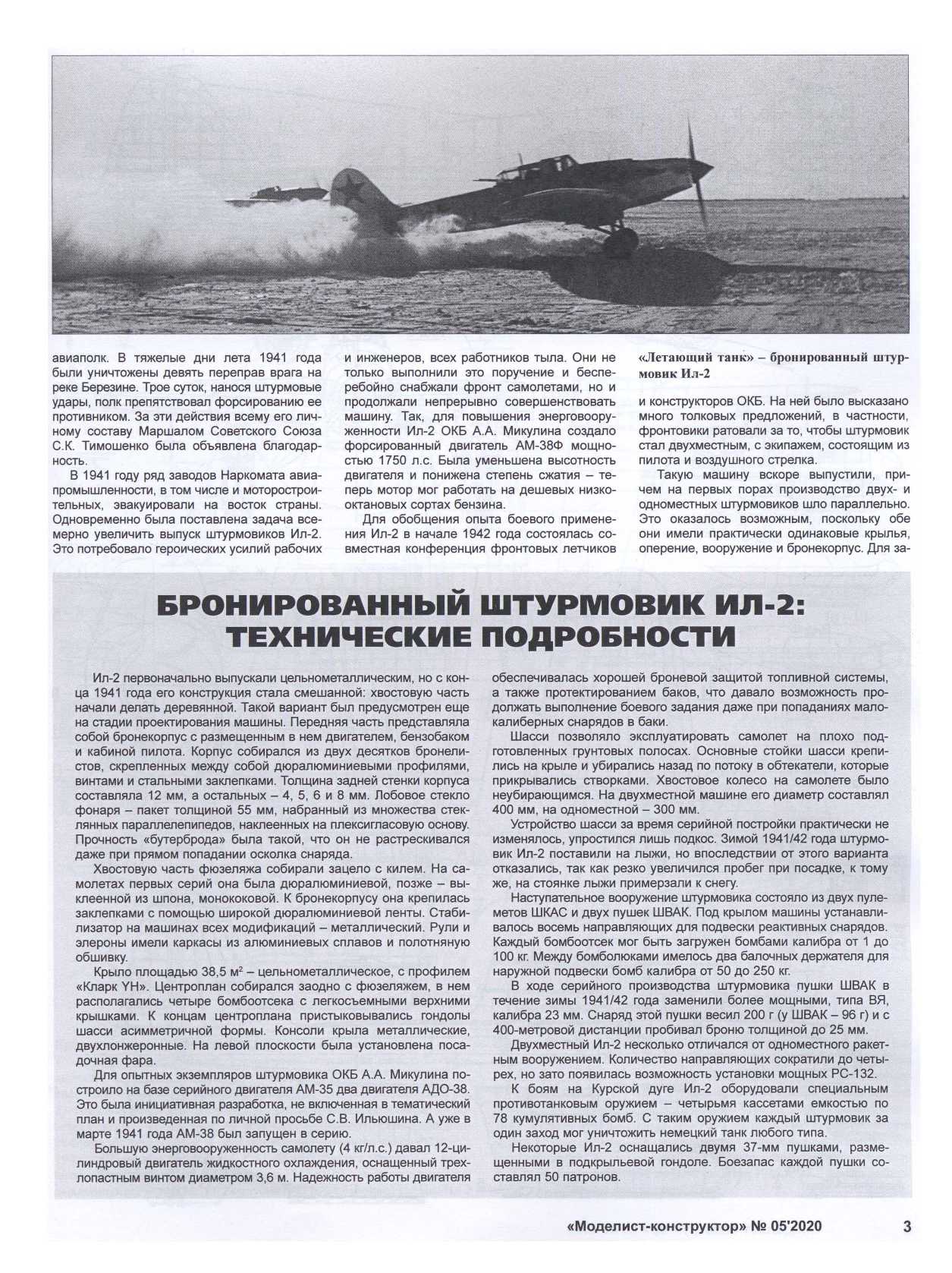 МК 5